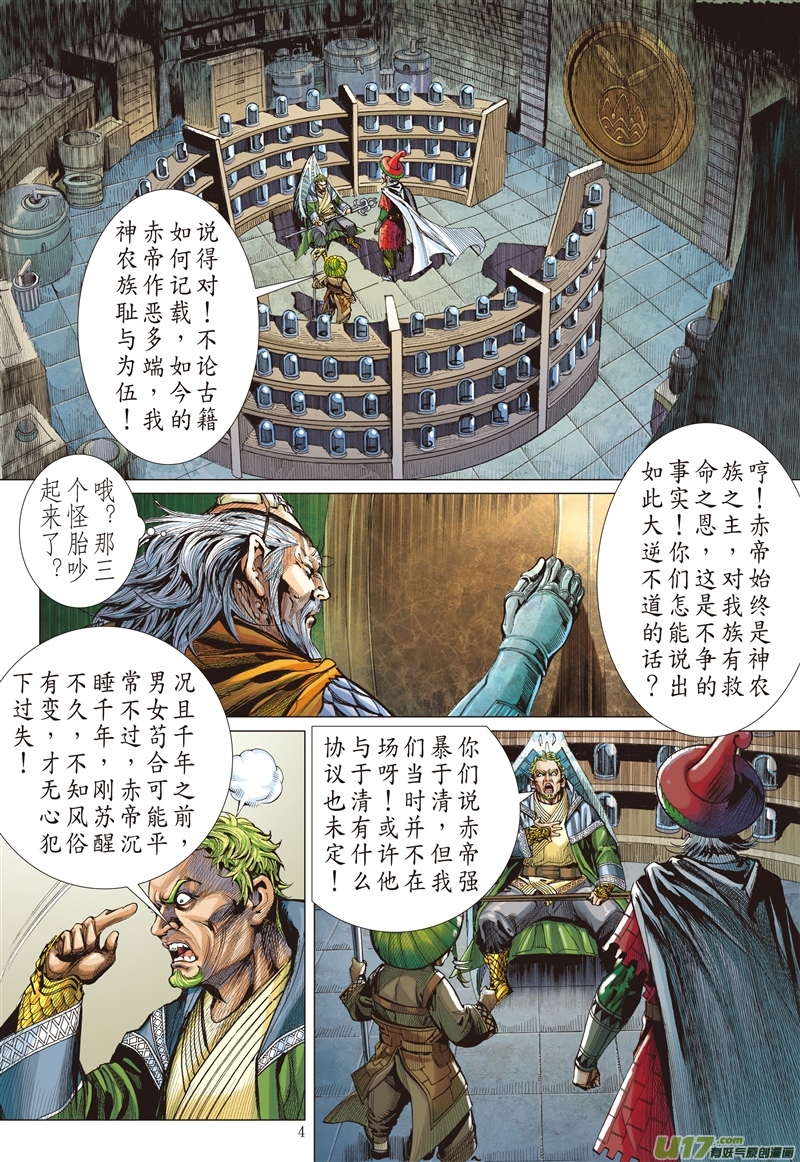山海逆战两难之择（上）