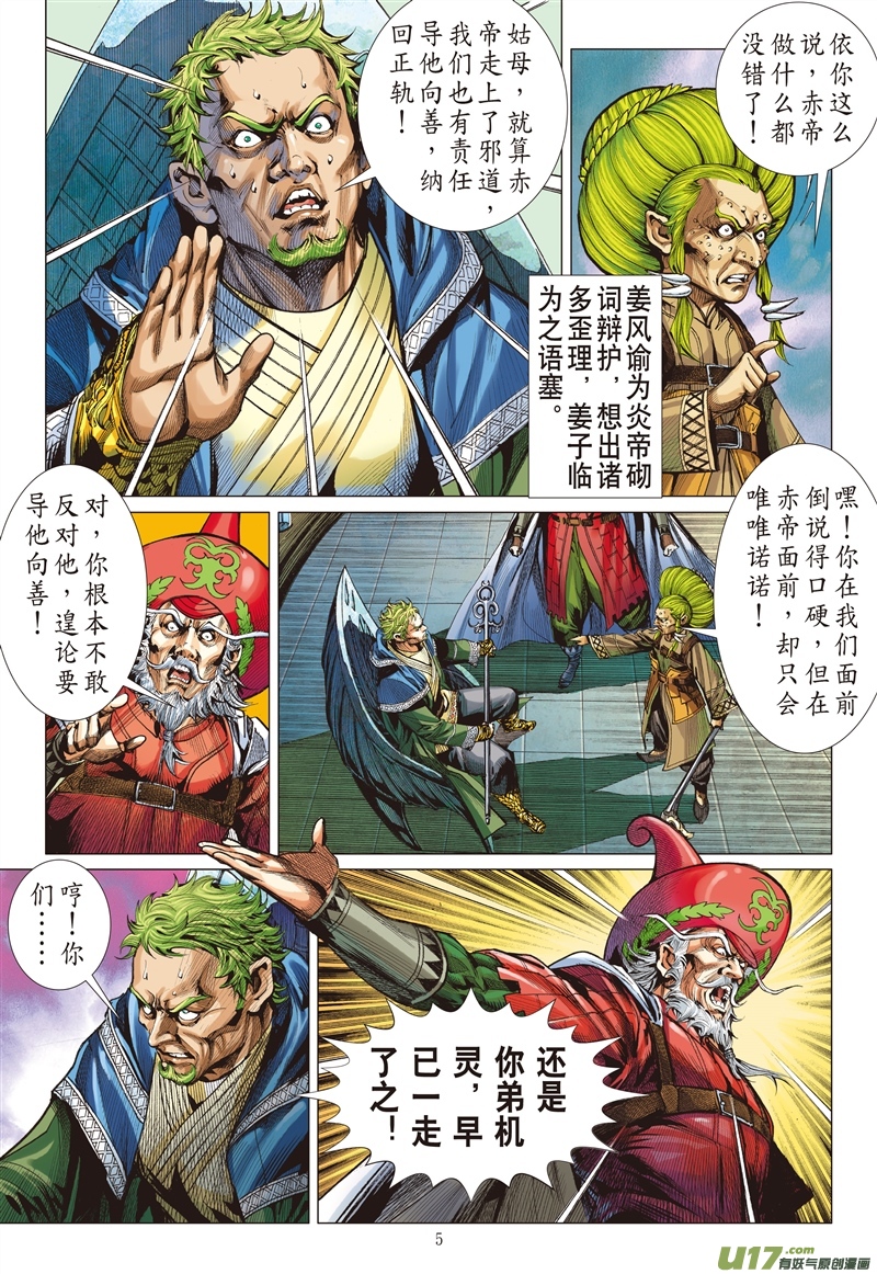 山海逆战两难之择（上）