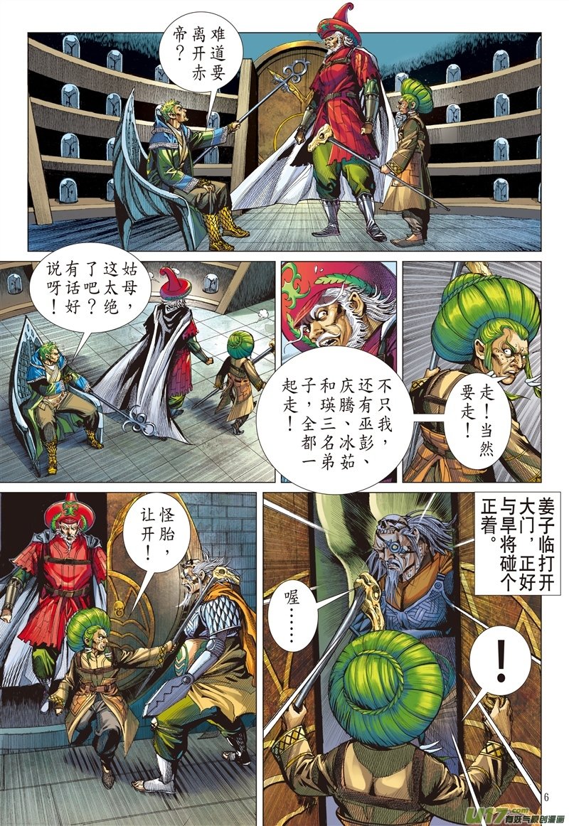 山海逆战两难之择（上）
