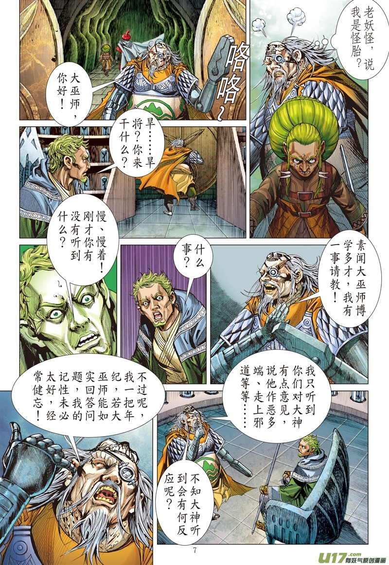 山海逆战两难之择（上）
