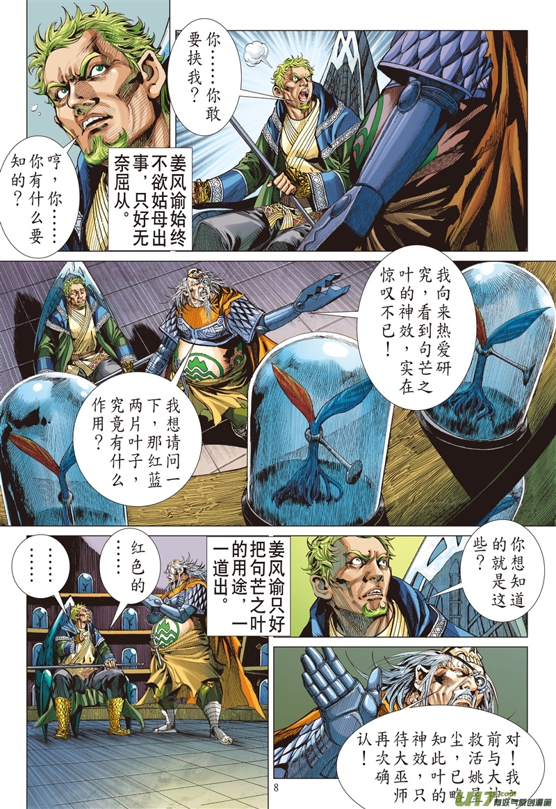 山海逆战两难之择（上）