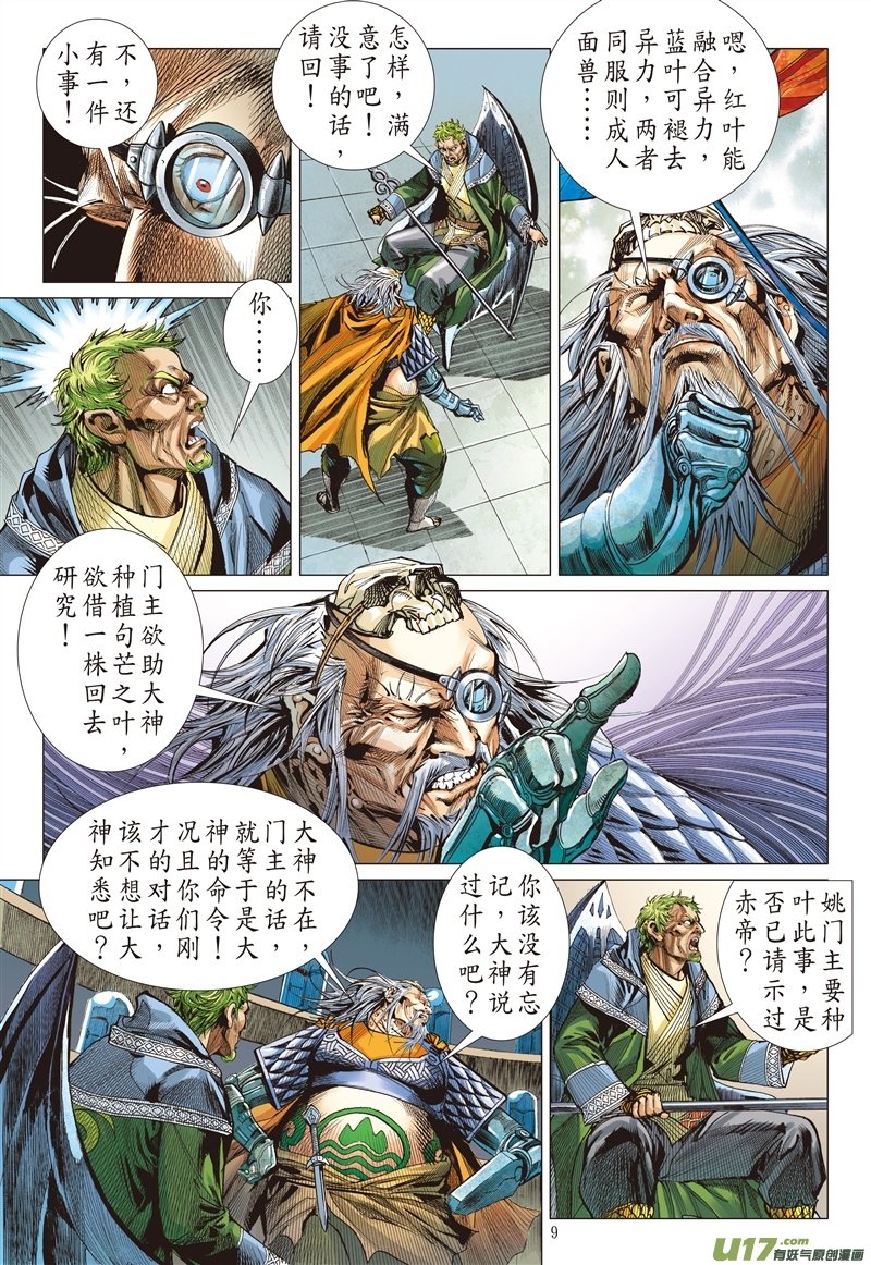 山海逆战两难之择（上）