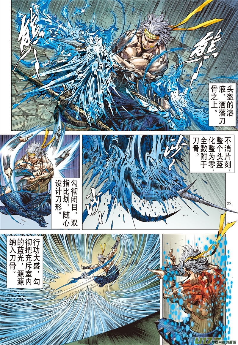 山海逆战两难之择（下）