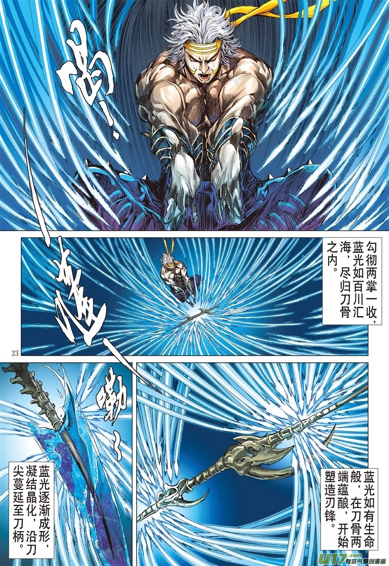 山海逆战两难之择（下）