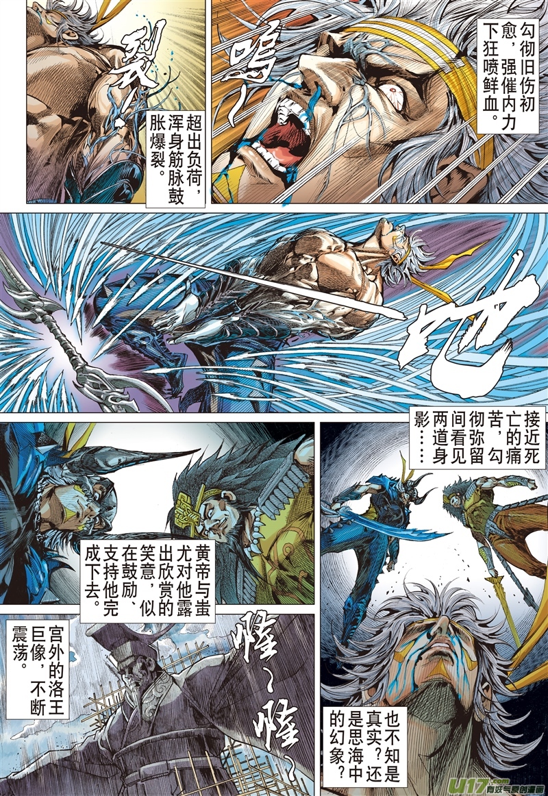 山海逆战两难之择（下）