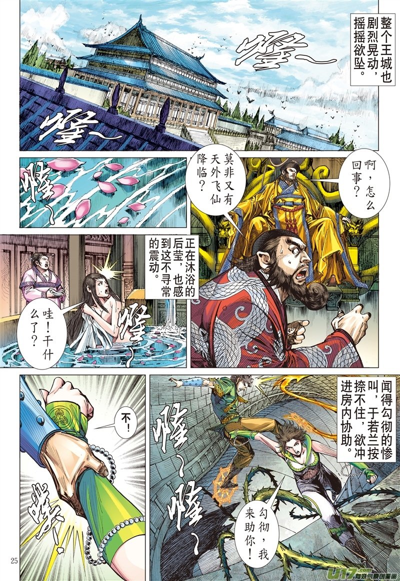 山海逆战两难之择（下）