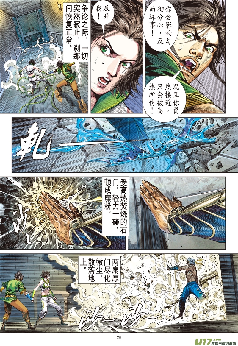 山海逆战两难之择（下）