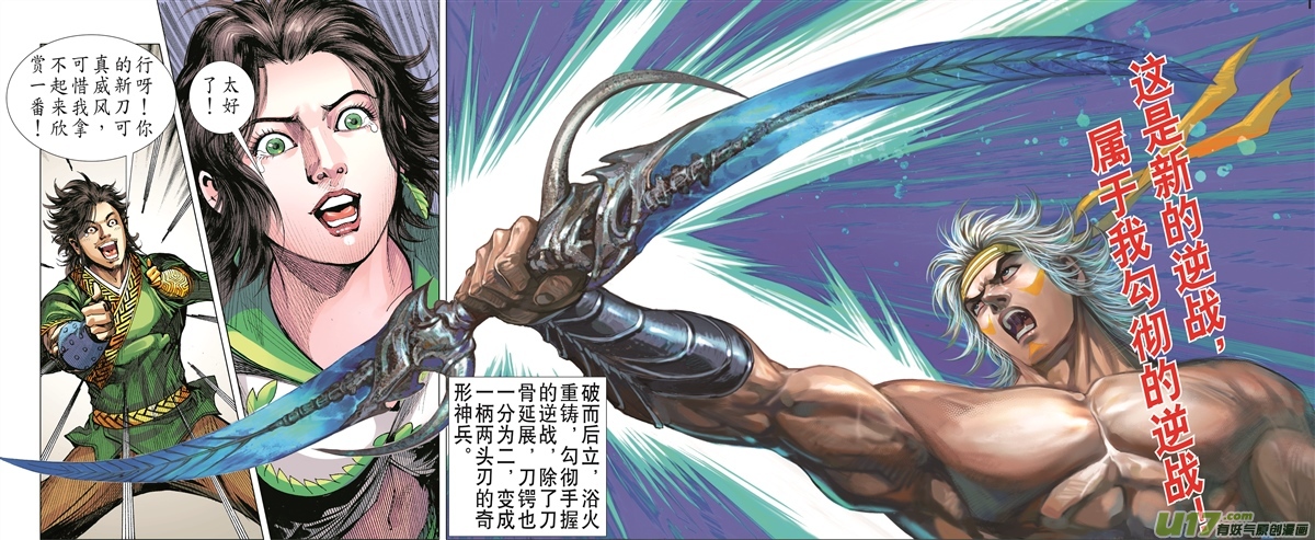 山海逆战两难之择（下）