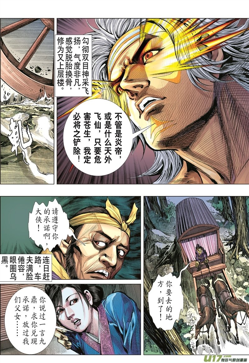 山海逆战两难之择（下）