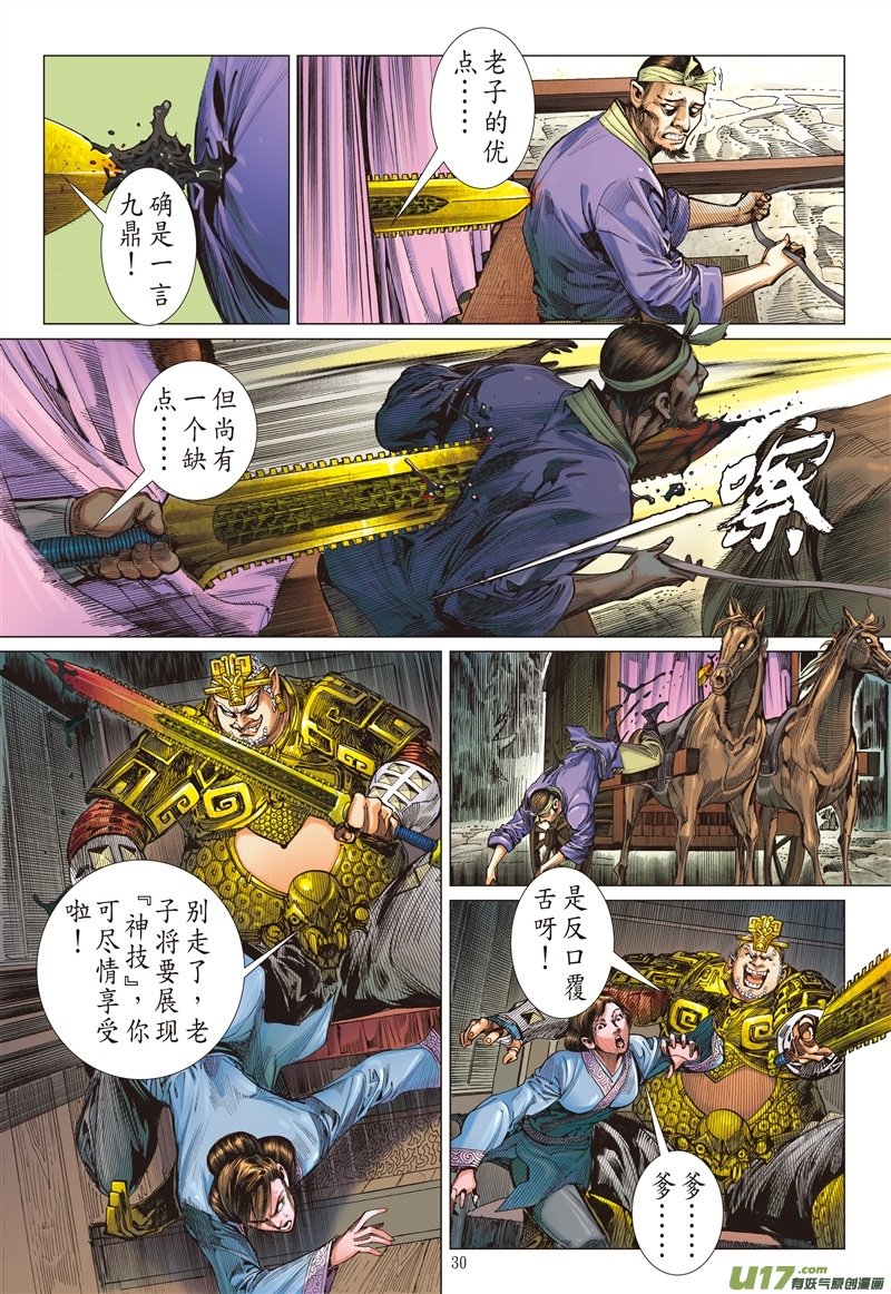 山海逆战两难之择（下）