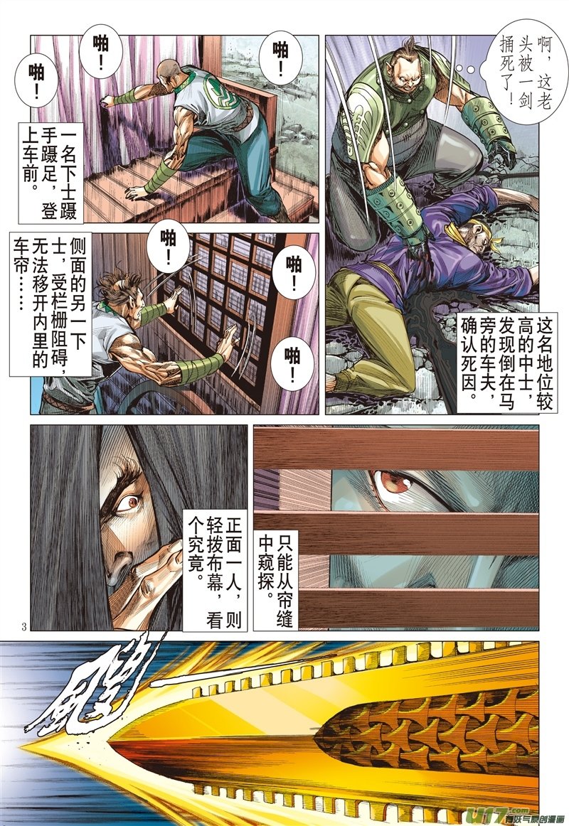 山海逆战新的逆战·新的敌人（上）