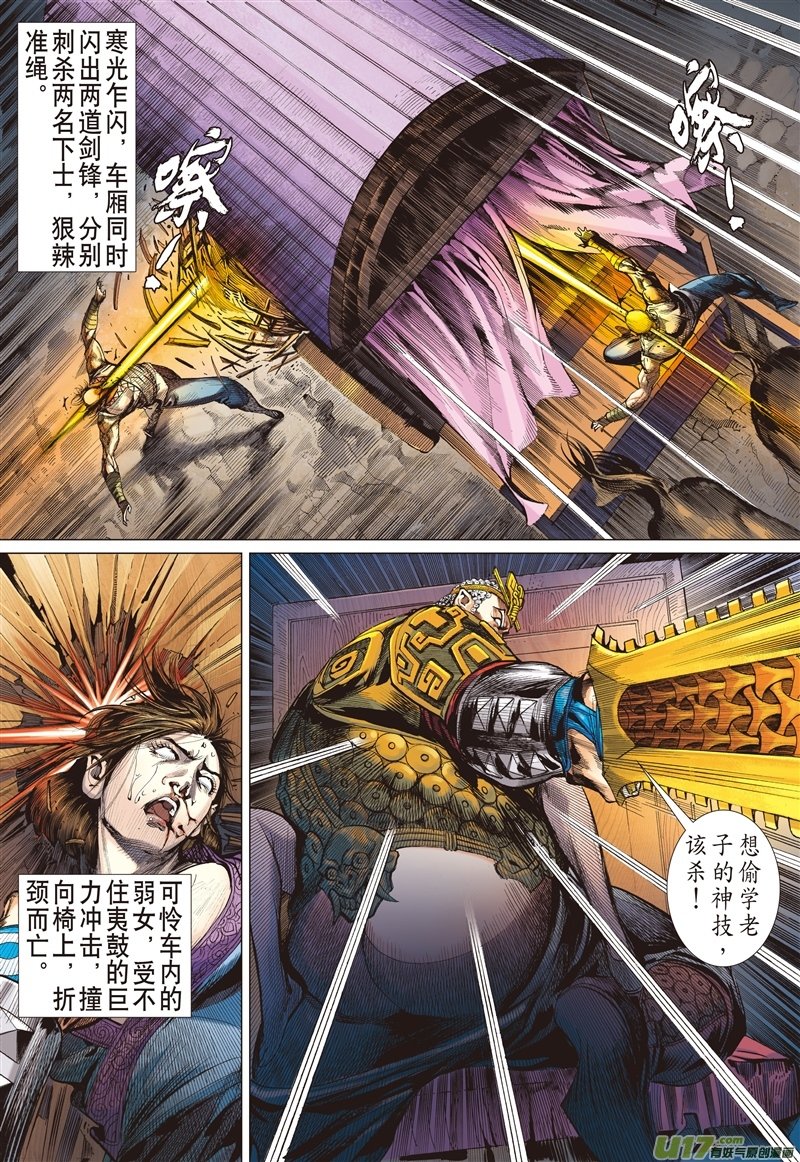 山海逆战新的逆战·新的敌人（上）