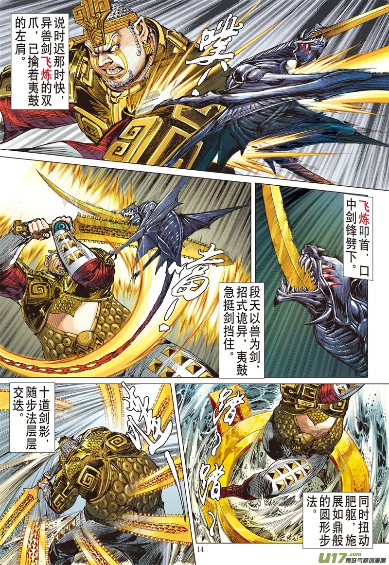 山海逆战新的逆战·新的敌人（中）