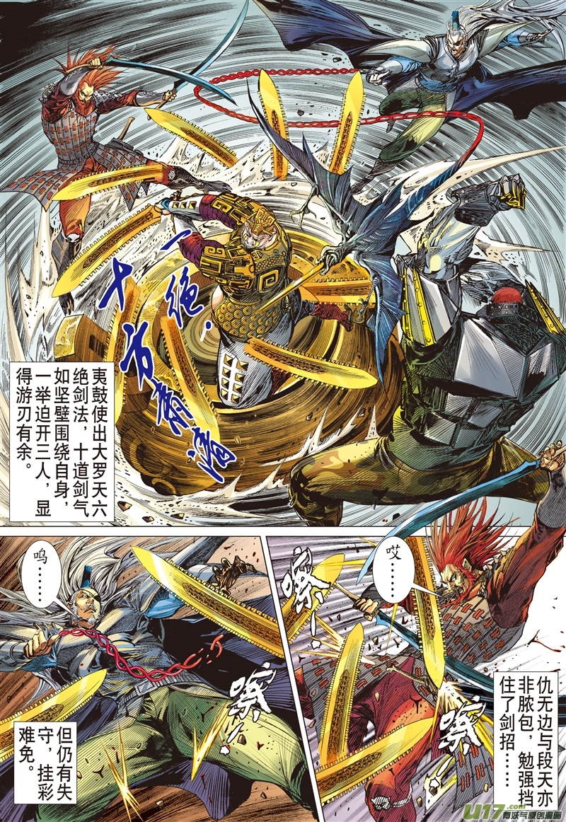 山海逆战新的逆战·新的敌人（中）