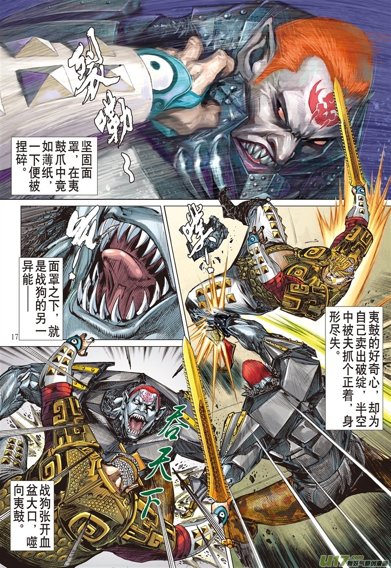 山海逆战新的逆战·新的敌人（中）