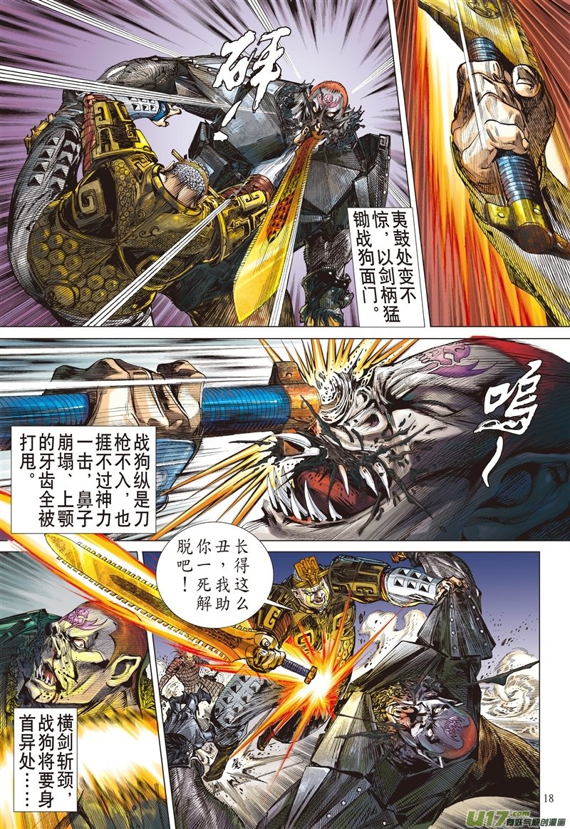 山海逆战新的逆战·新的敌人（中）