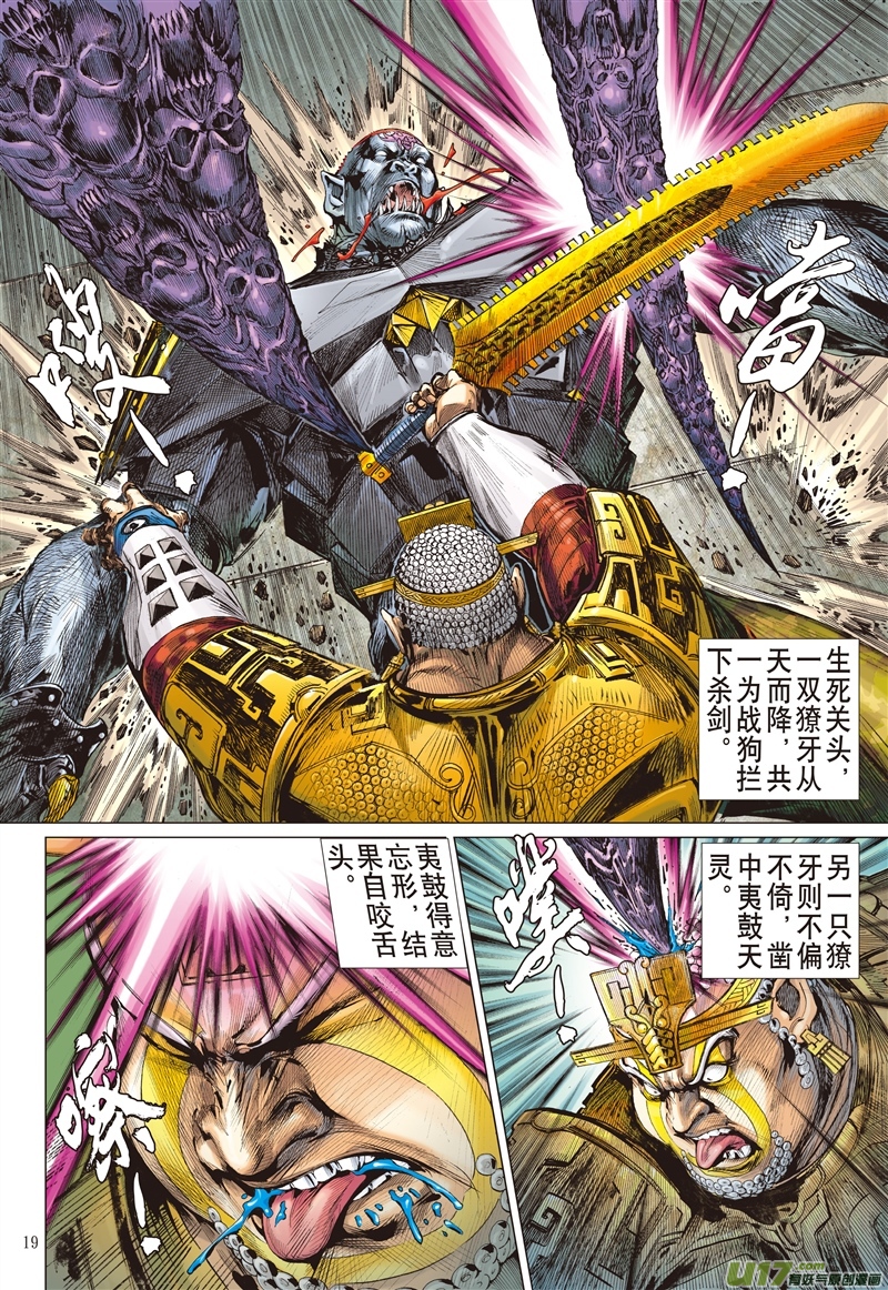 山海逆战新的逆战·新的敌人（中）