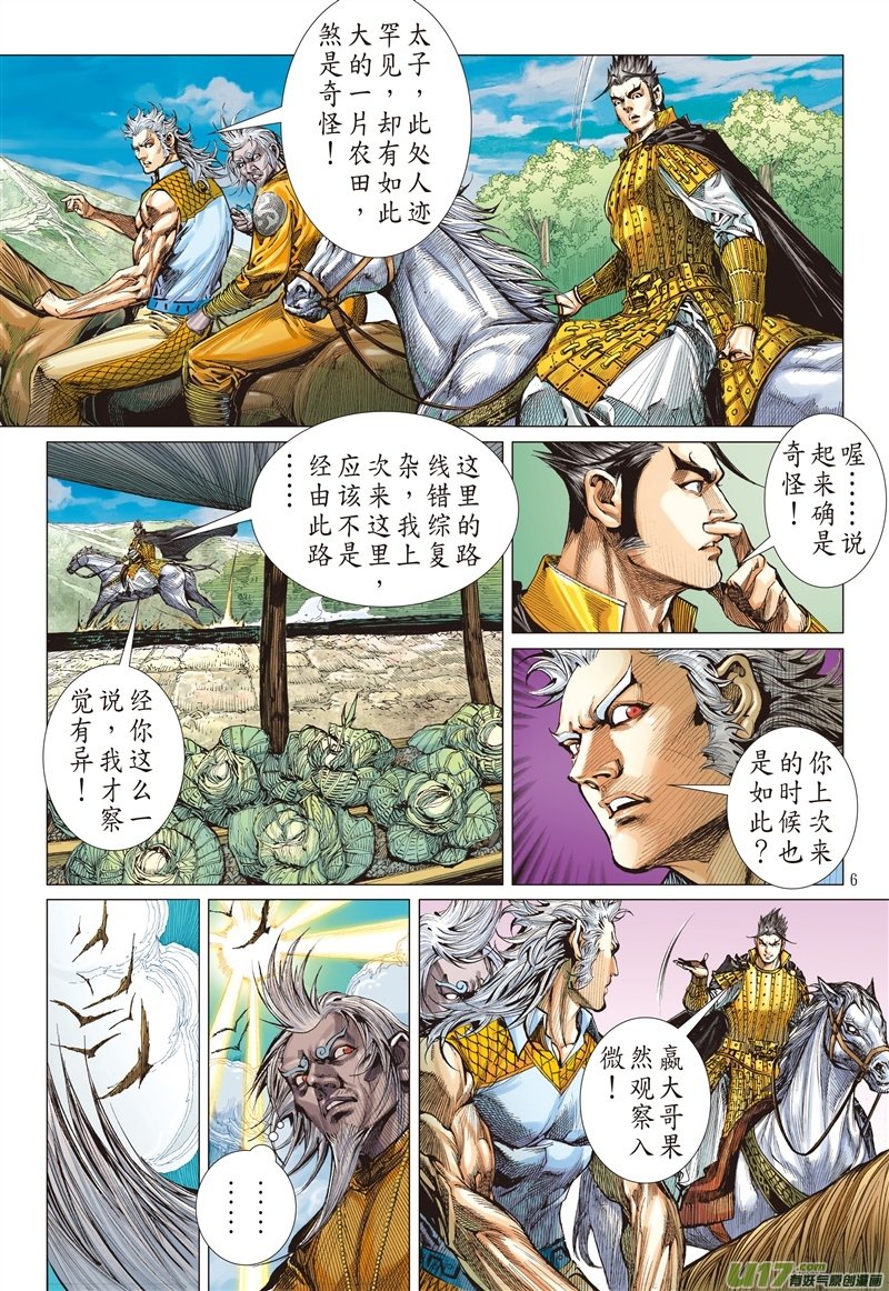 山海逆战看不见的敌人（上）