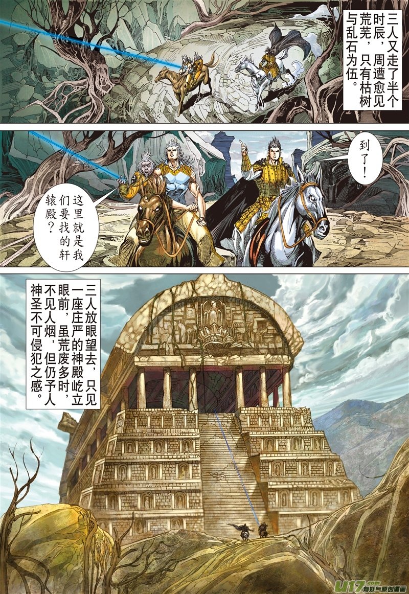 山海逆战看不见的敌人（上）