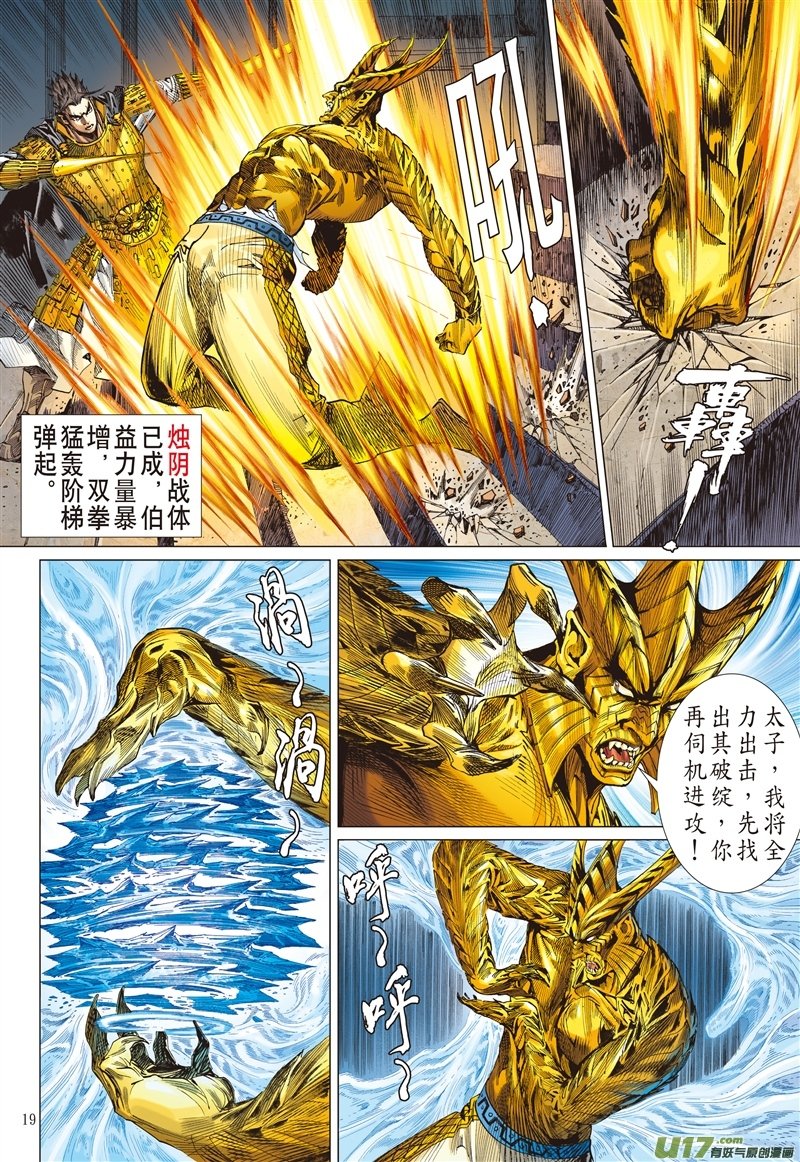 山海逆战看不见的敌人（中）