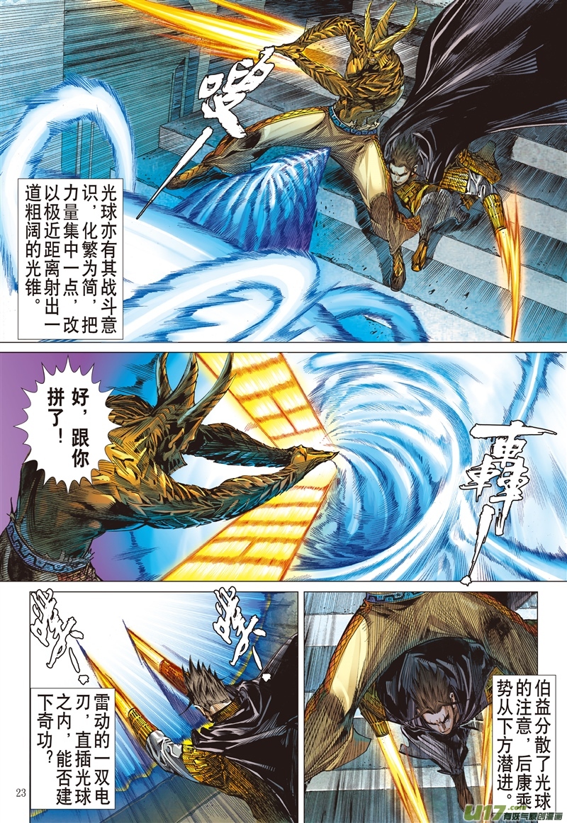 山海逆战看不见的敌人（下）