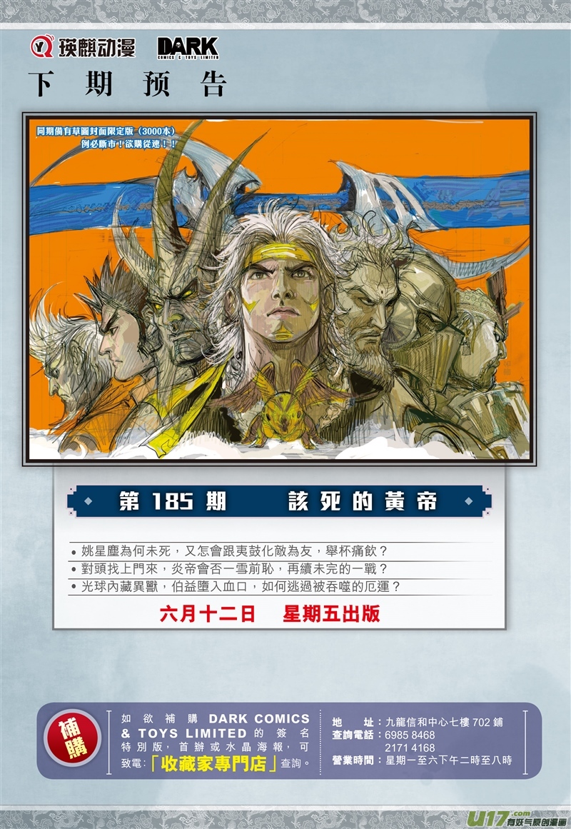 山海逆战看不见的敌人（下）