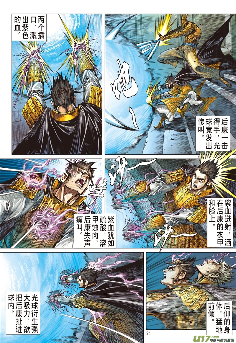 山海逆战看不见的敌人（下）