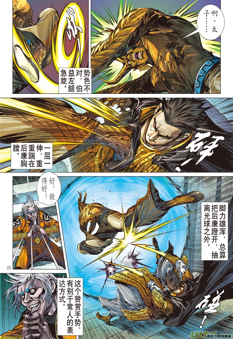 山海逆战看不见的敌人（下）