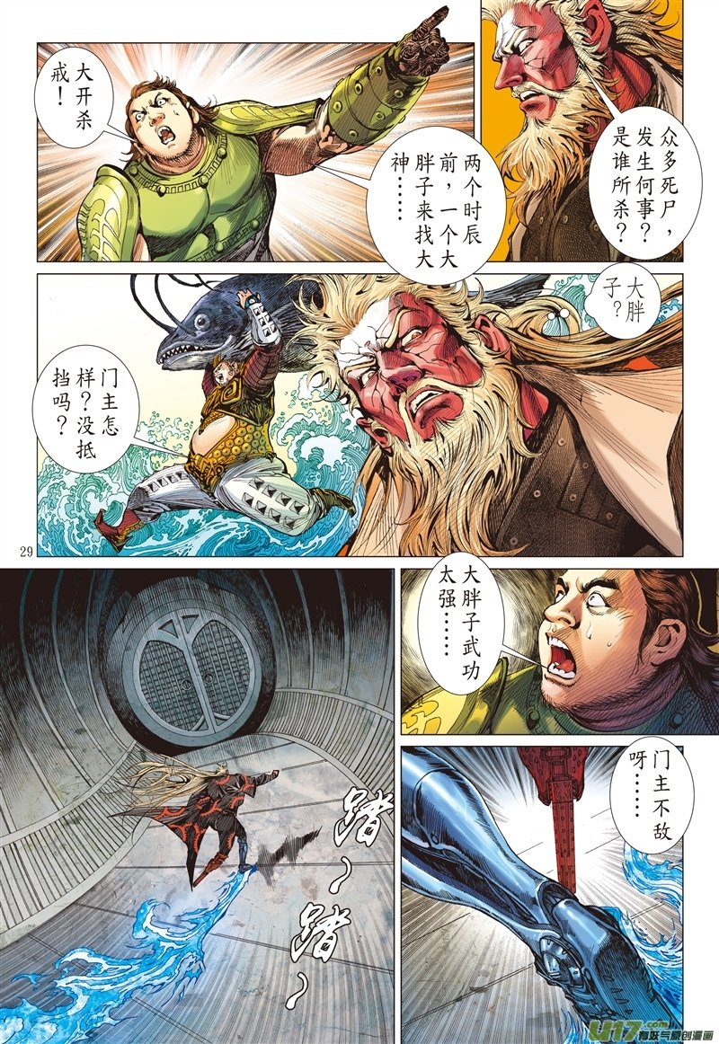 山海逆战看不见的敌人（下）