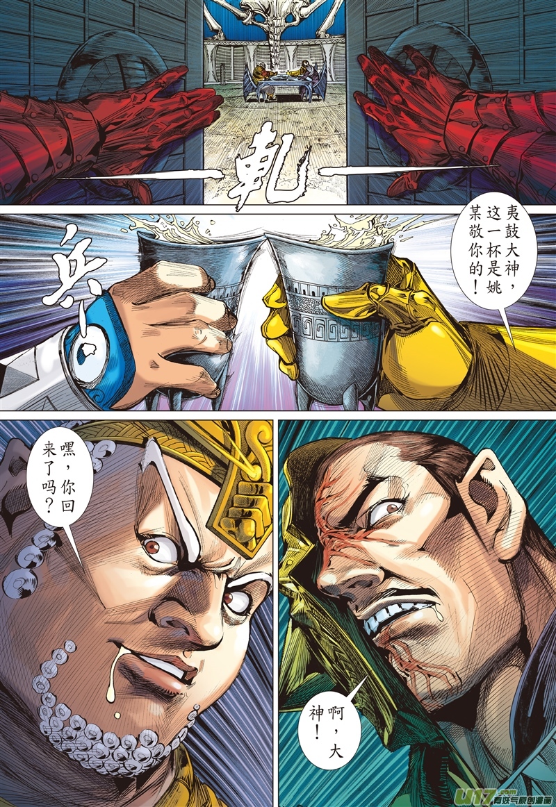 山海逆战看不见的敌人（下）