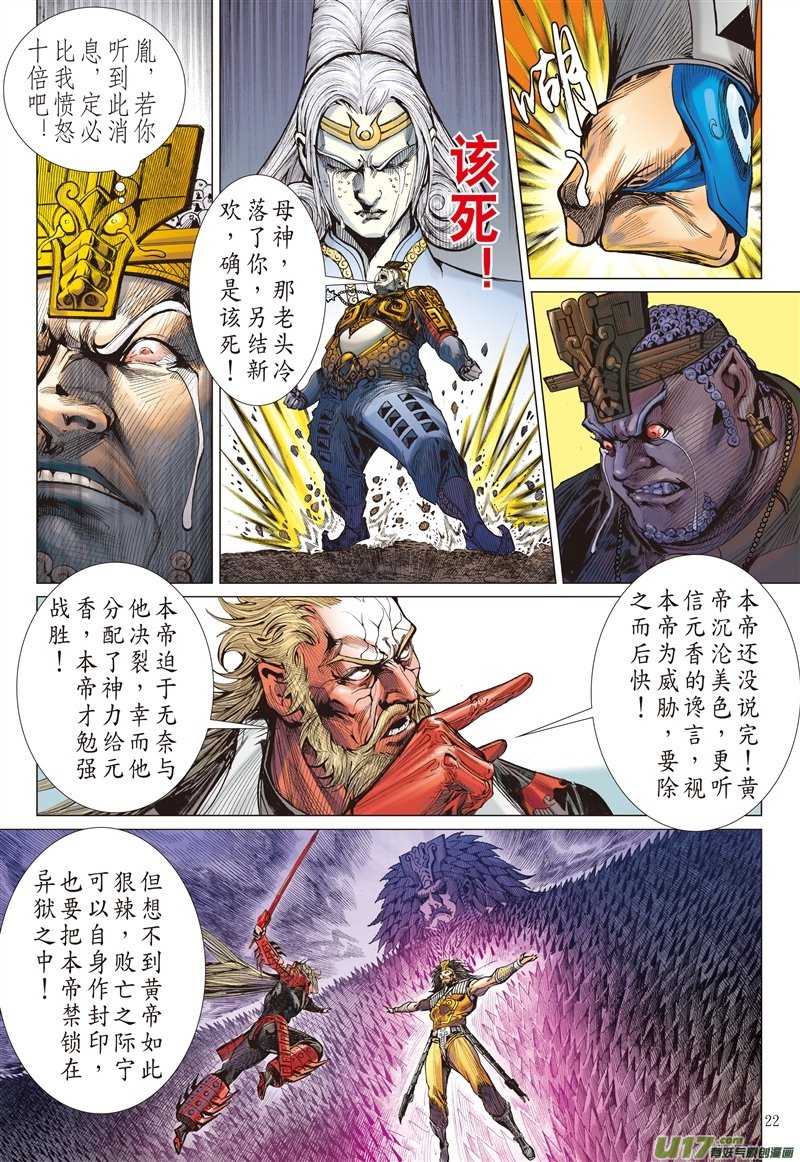 山海逆战正义联盟（下）