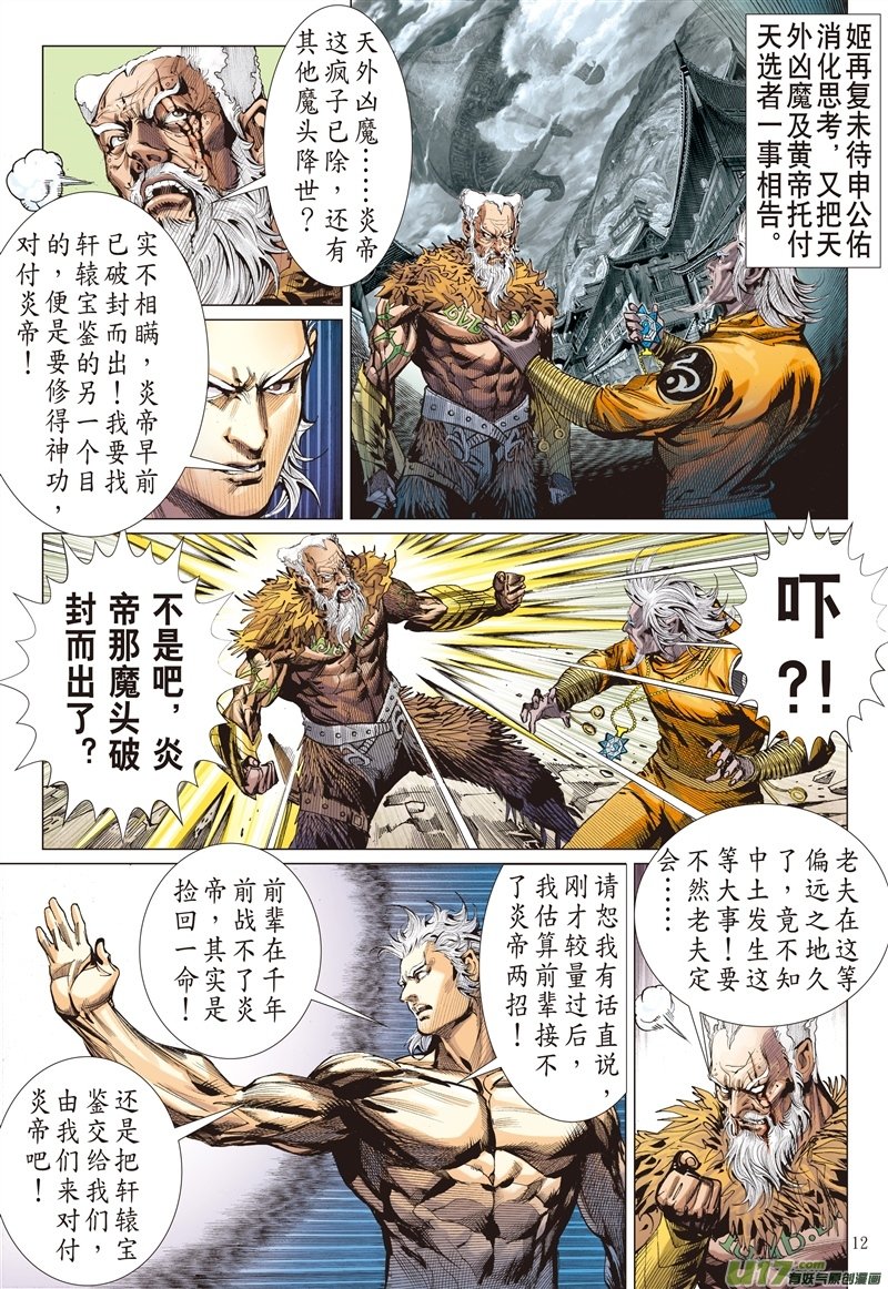 山海逆战议和息干戈（中）