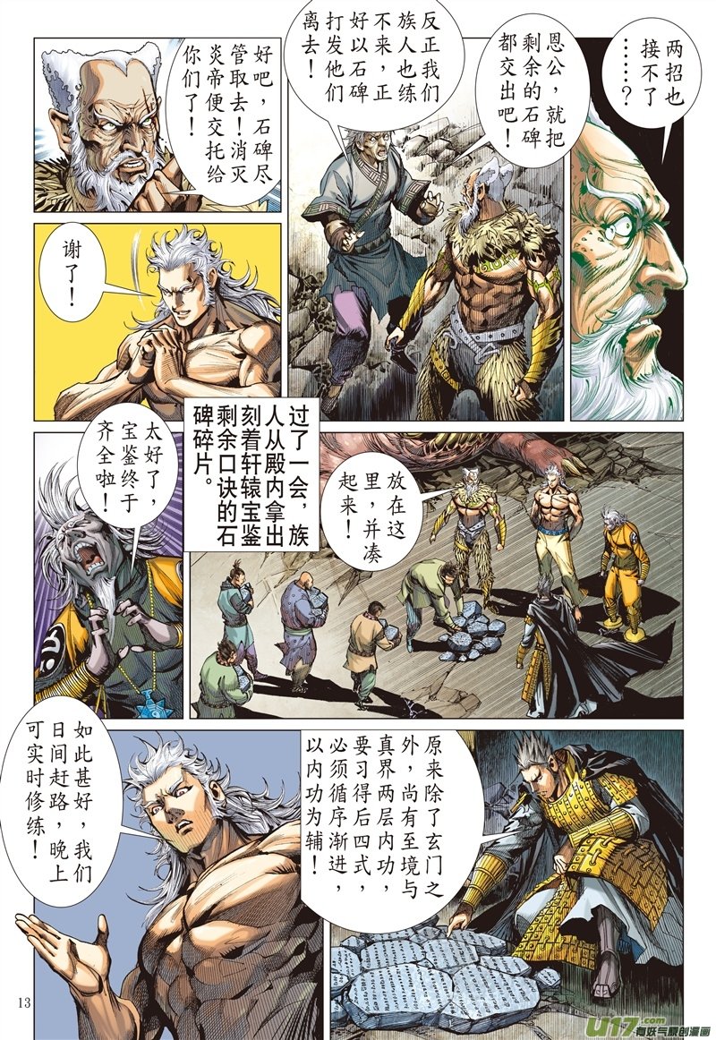 山海逆战议和息干戈（中）