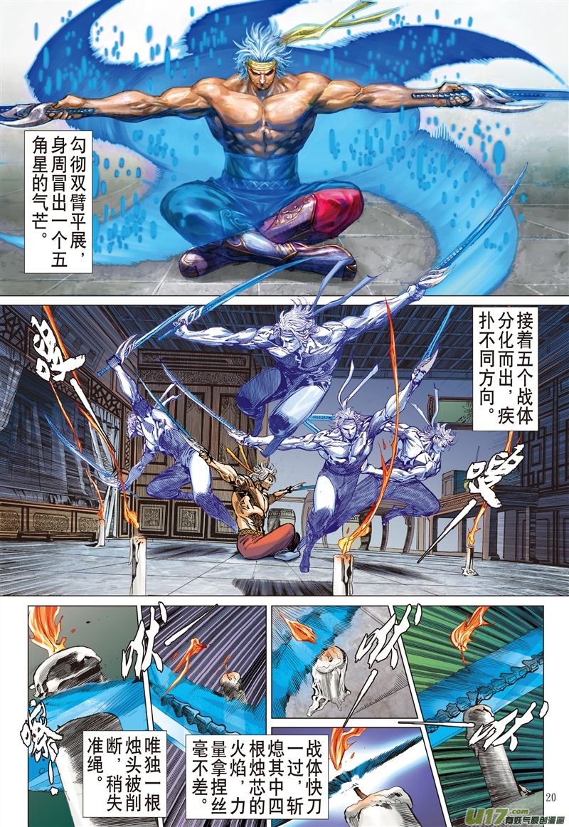 山海逆战议和息干戈（中）