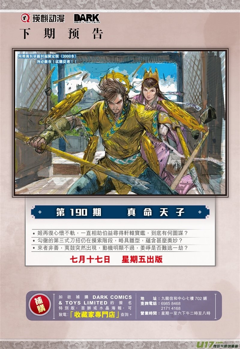 山海逆战议和息干戈（下）