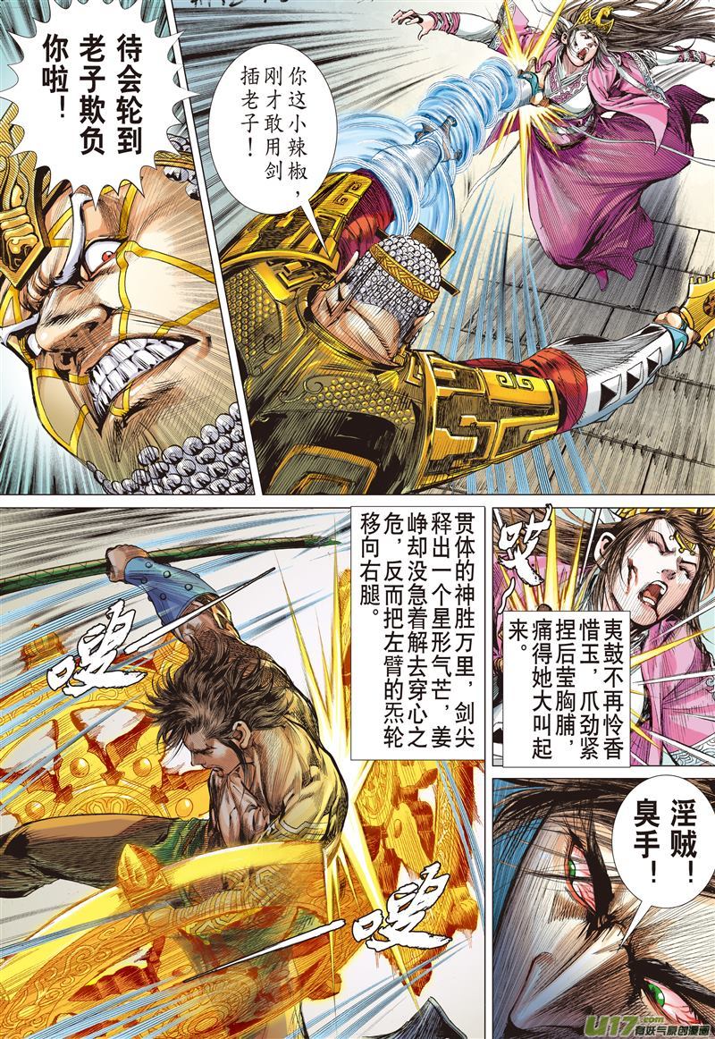 山海逆战兄弟！我来晚了！（上）