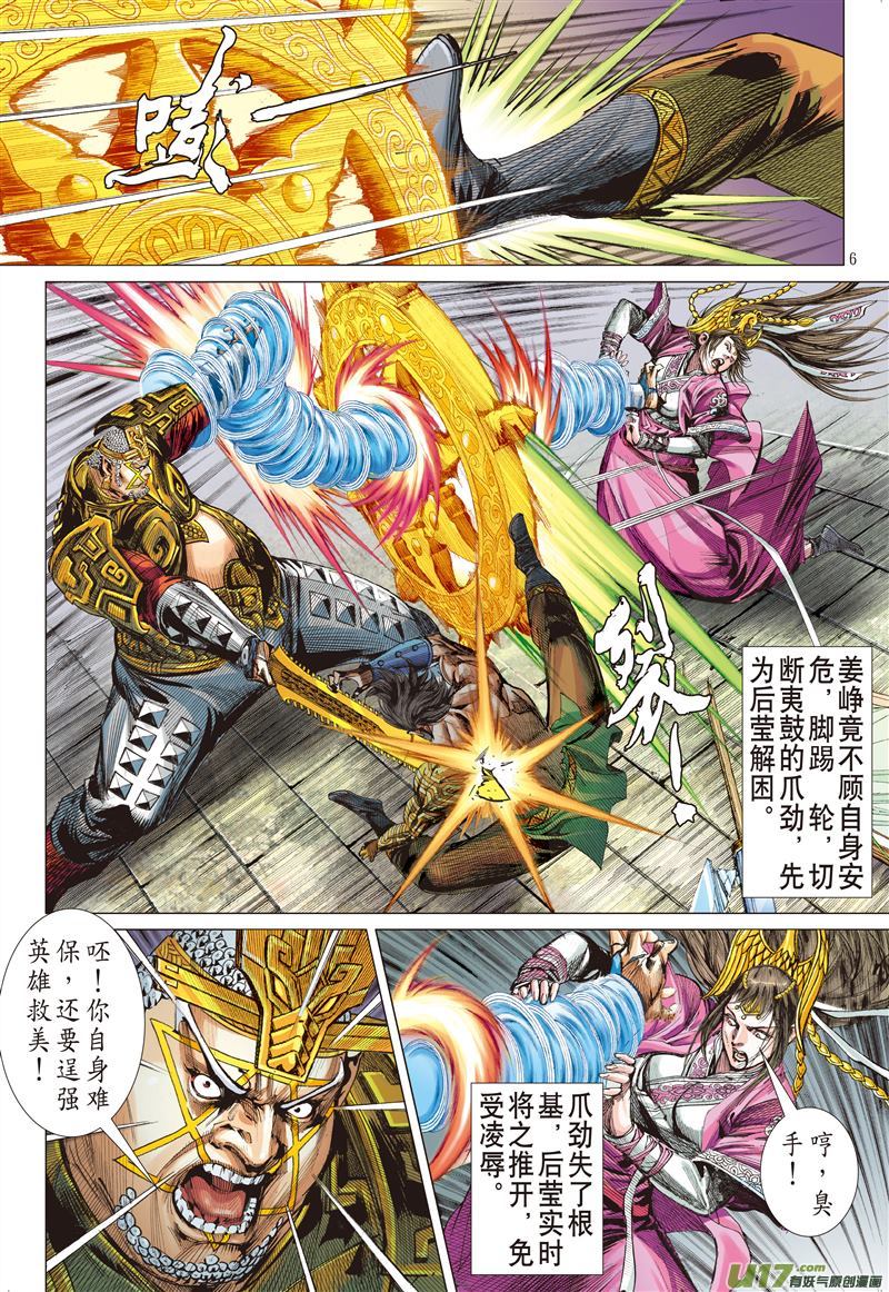 山海逆战兄弟！我来晚了！（上）