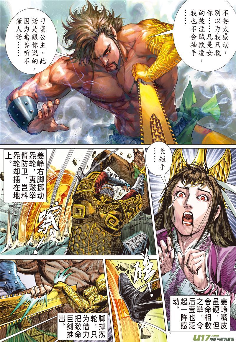山海逆战兄弟！我来晚了！（上）