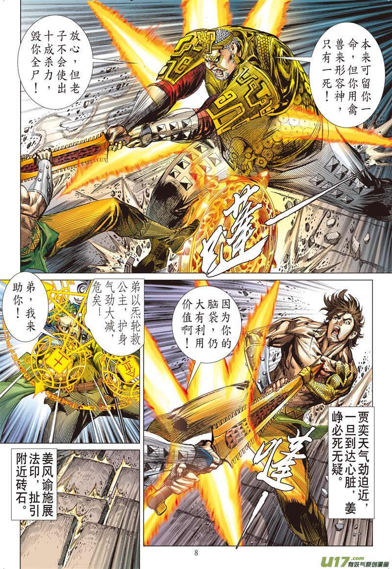山海逆战兄弟！我来晚了！（上）