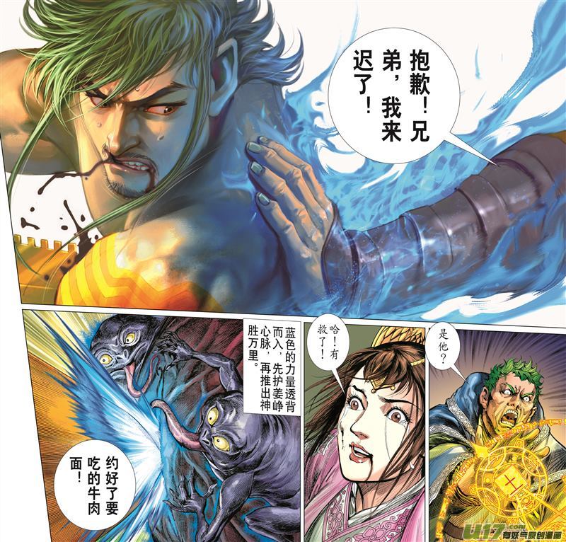 山海逆战兄弟！我来晚了！（上）