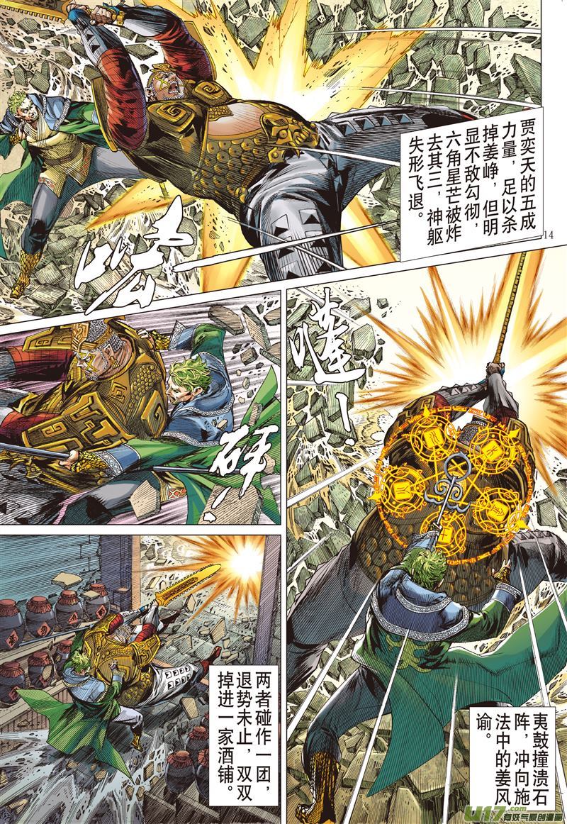 山海逆战兄弟！我来晚了！（中）