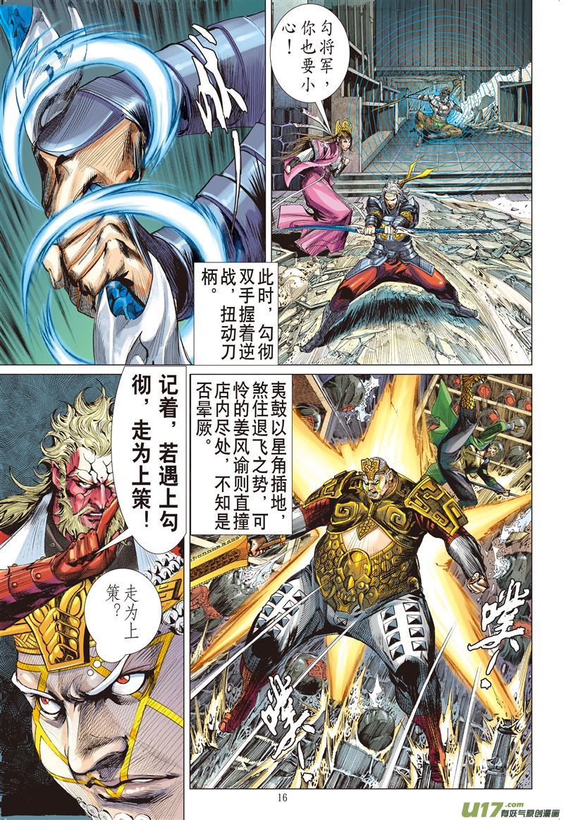 山海逆战兄弟！我来晚了！（中）