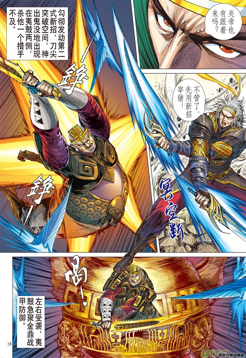 山海逆战兄弟！我来晚了！（中）