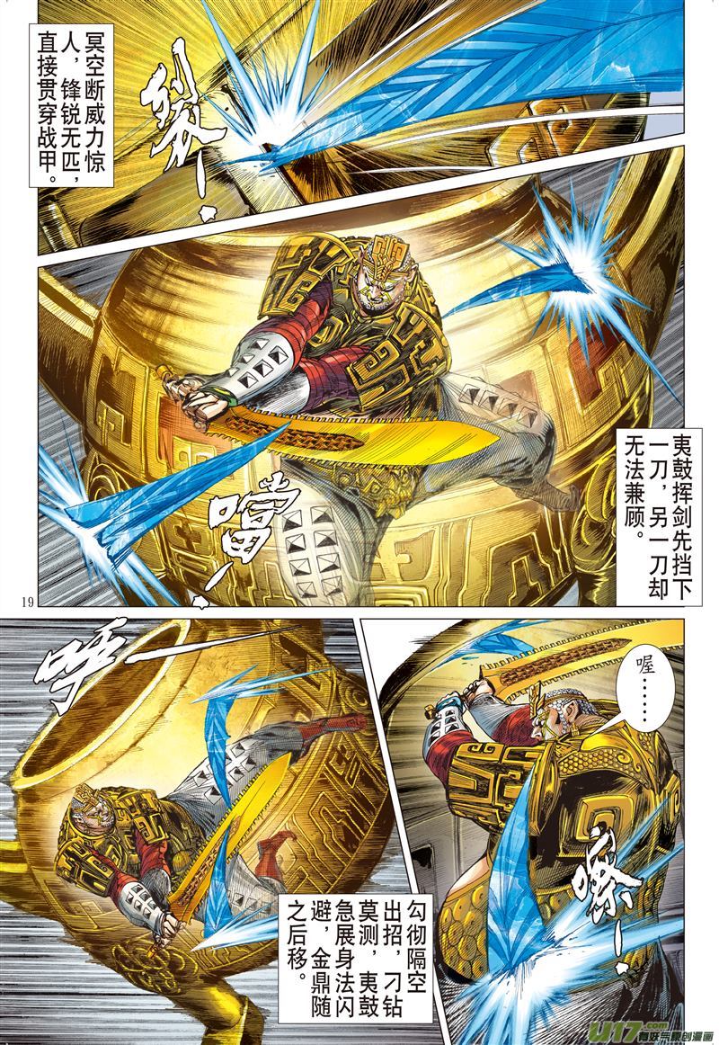 山海逆战兄弟！我来晚了！（中）