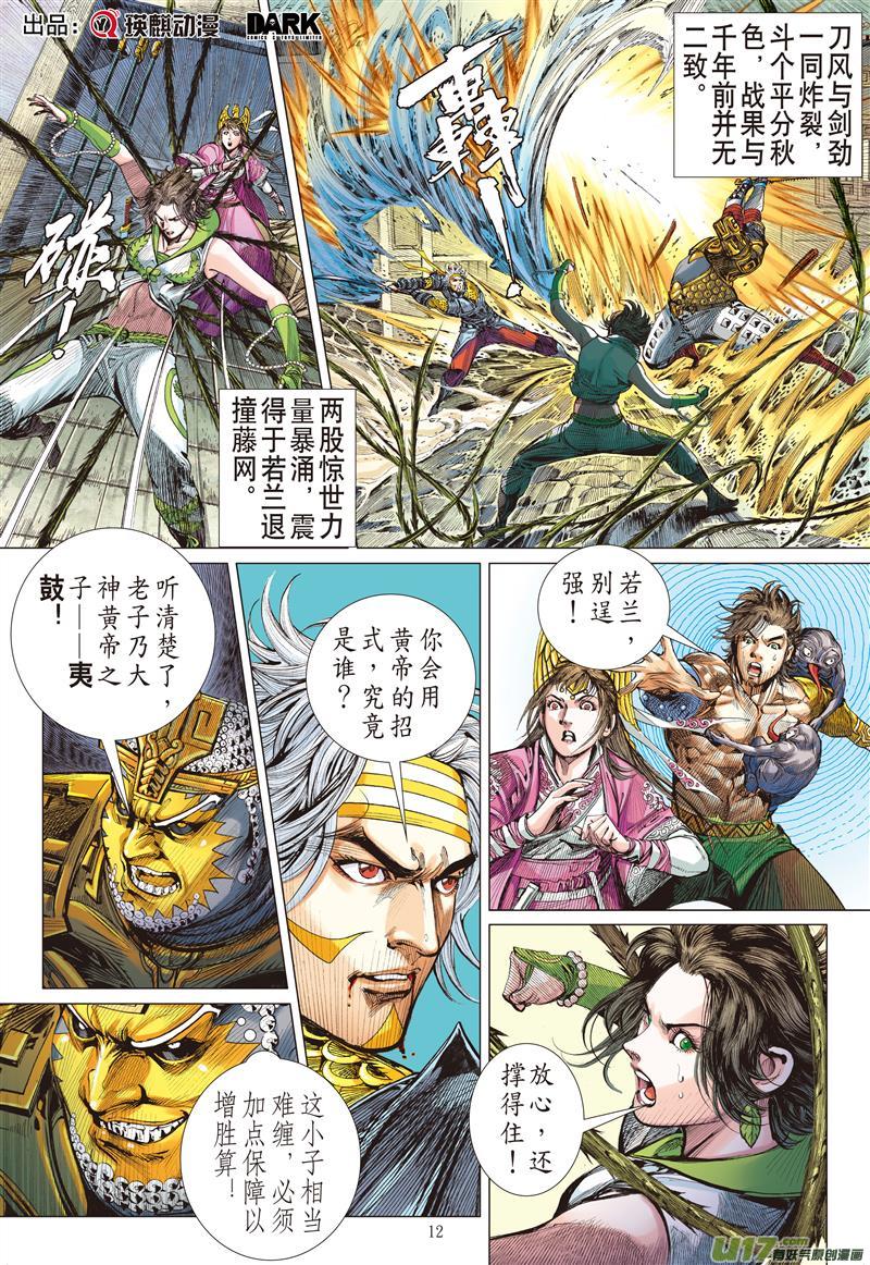 山海逆战同脉相连（中）