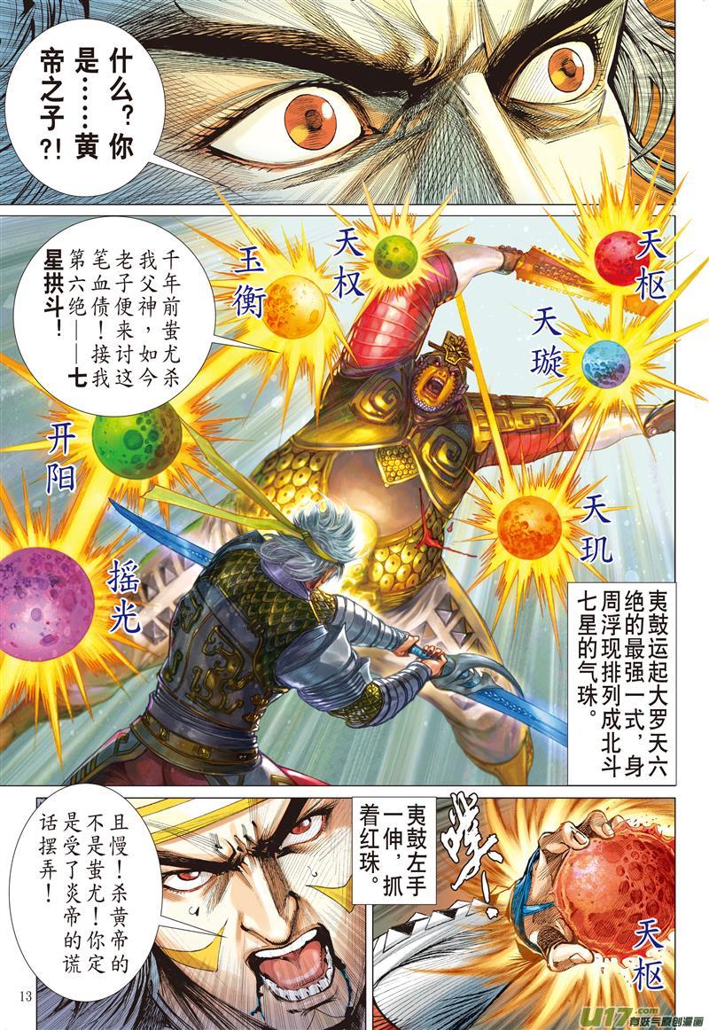 山海逆战同脉相连（中）