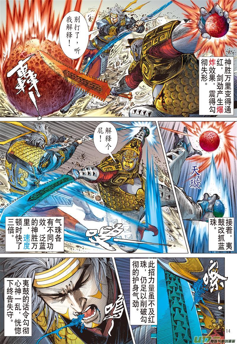 山海逆战同脉相连（中）