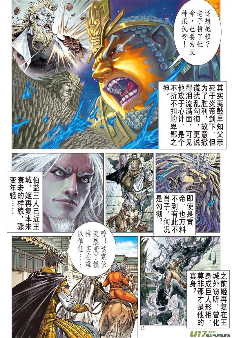 山海逆战同脉相连（中）