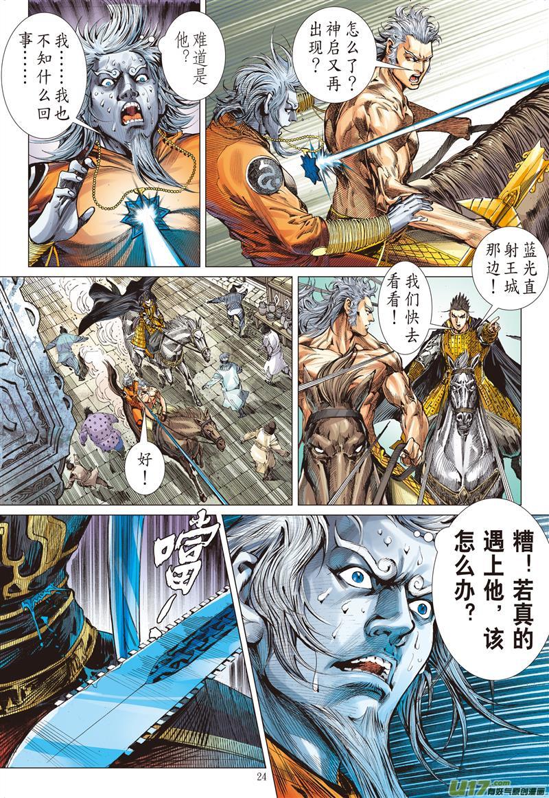 山海逆战同脉相连（下）