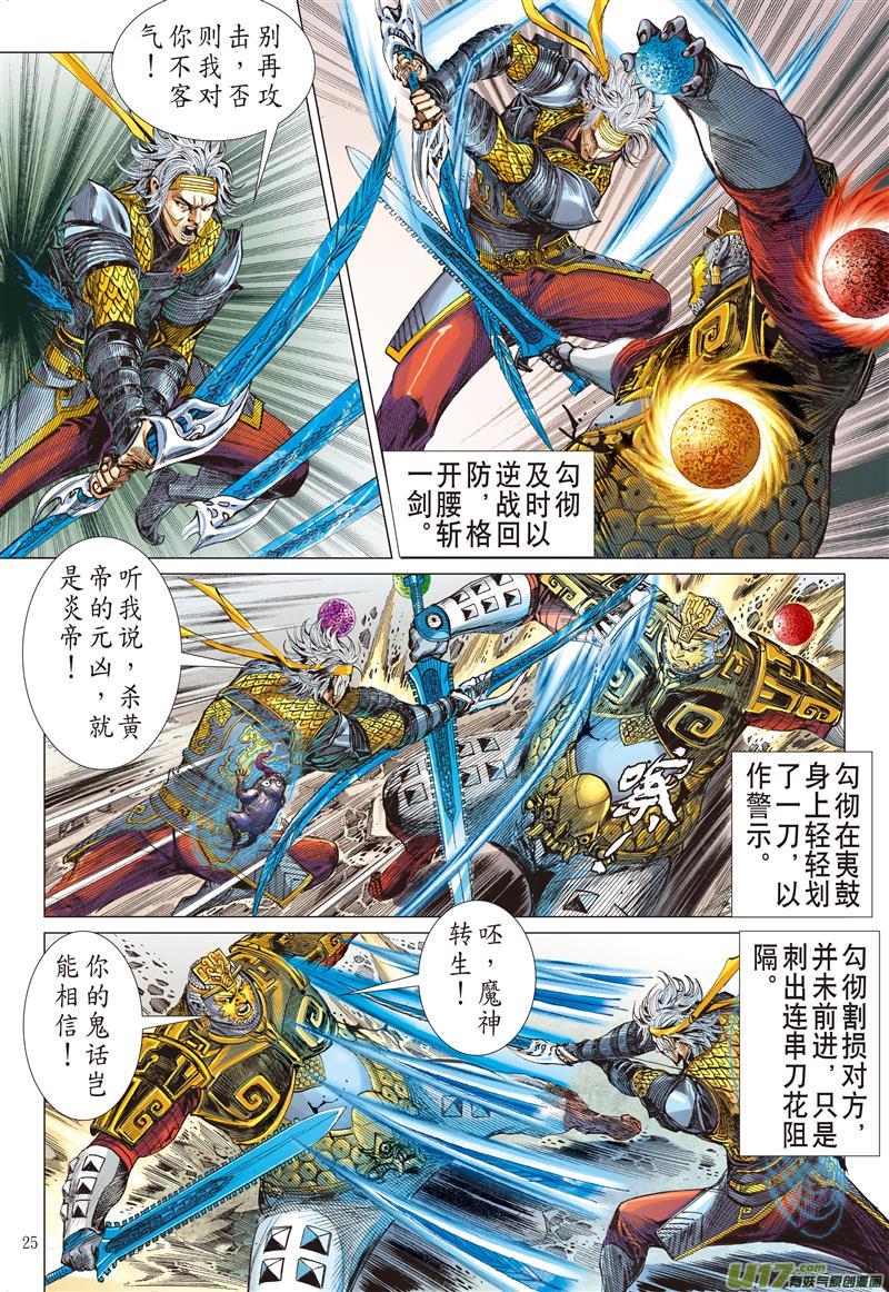 山海逆战同脉相连（下）